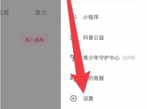 《抖音》实名认证后怎么解除实名认证