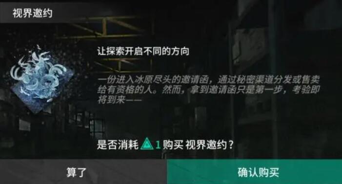 《明日方舟》萨米肉鸽第四结局怎么触发