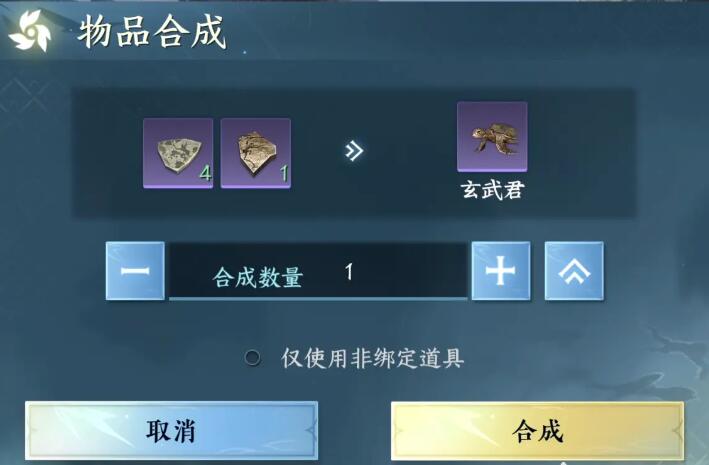 《逆水寒》手游玄武君怎么获取