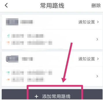 《滴滴》顺风车自动接单怎么设置