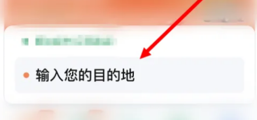 《滴滴》打车途径点怎么添加