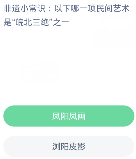 《支付宝》2024蚂蚁新村今日答案分享汇总