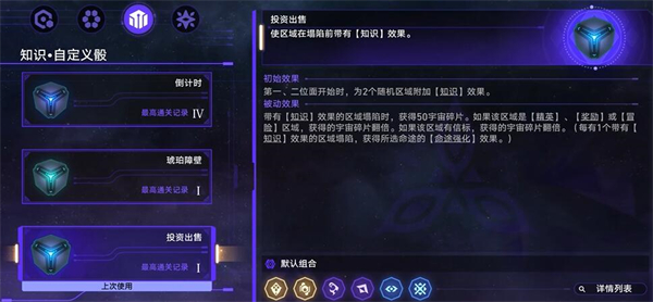 《崩坏》星穹铁道出卖月亮的人攻略