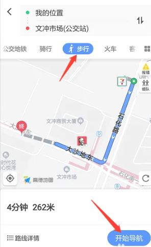 《高德地图》指南针定位怎么设置