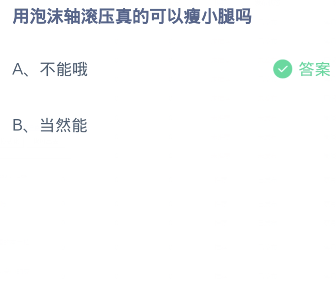 《支付宝》蚂蚁庄园2024分享汇总