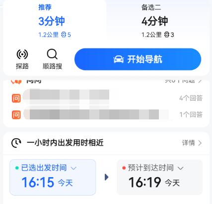 《高德导航》不走高架怎么设置