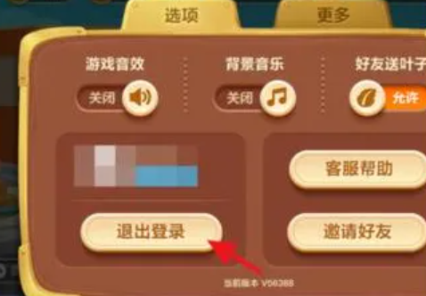 《保卫萝卜3》怎么切换账号登录