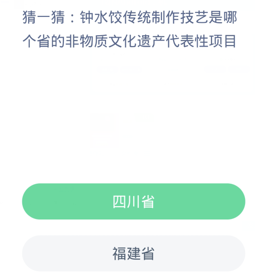 《支付宝》2024蚂蚁新村今日答案分享汇总