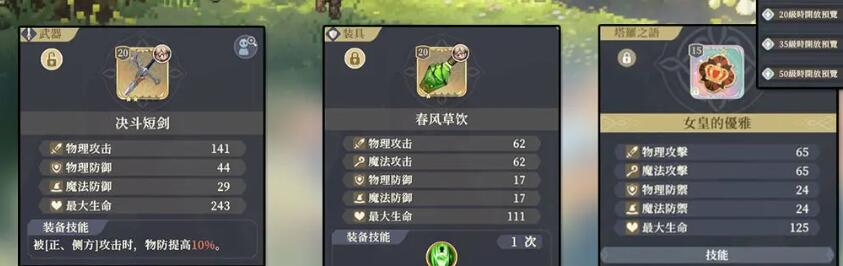 《铃兰之剑》新手怎么玩