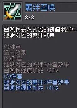 《元气骑士前传》忍者羁绊怎么选