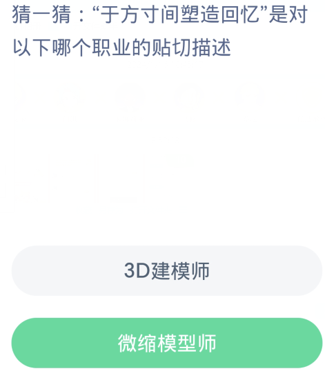 《支付宝》2024蚂蚁新村今日答案分享汇总