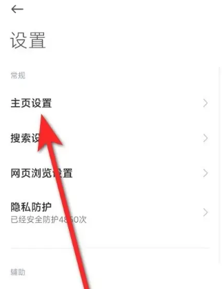 《QQ浏览器》简洁模式设置方法