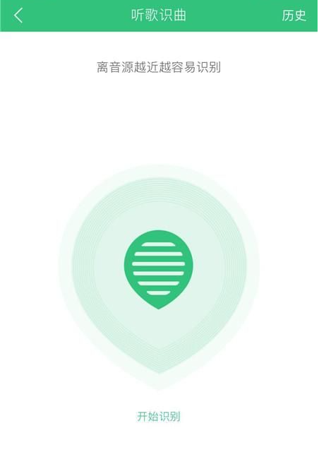 《qq音乐》听歌识曲打开方式