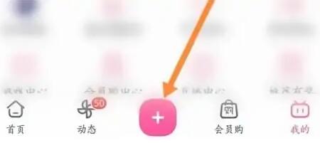 《bilibili》开私人直播间方法