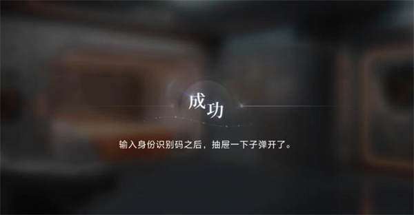 《世界之外》机械之心密码锁密码是什么