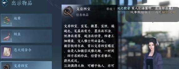 《逆水寒》手游风筝误攻略