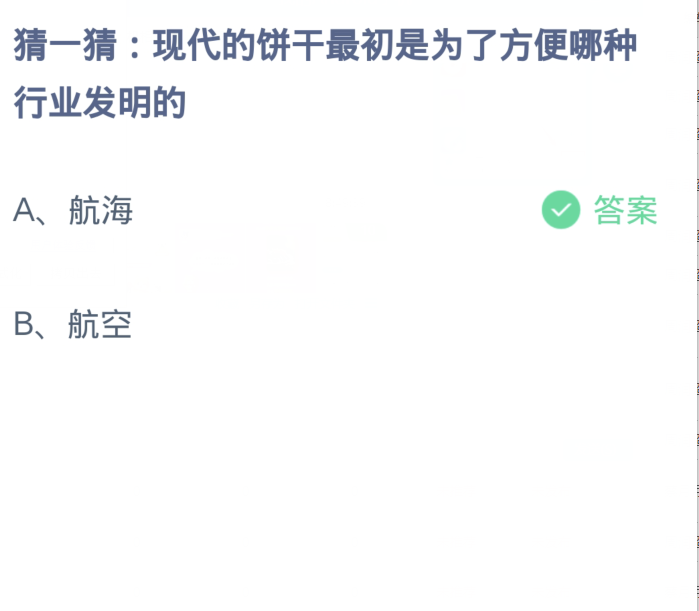 《支付宝》蚂蚁庄园2024分享汇总