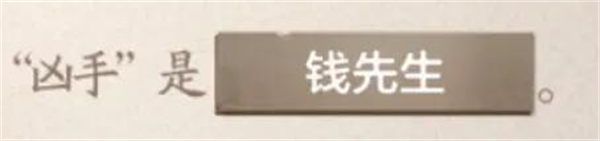 《世界之外》密室综艺导演楼分析表答案是什么