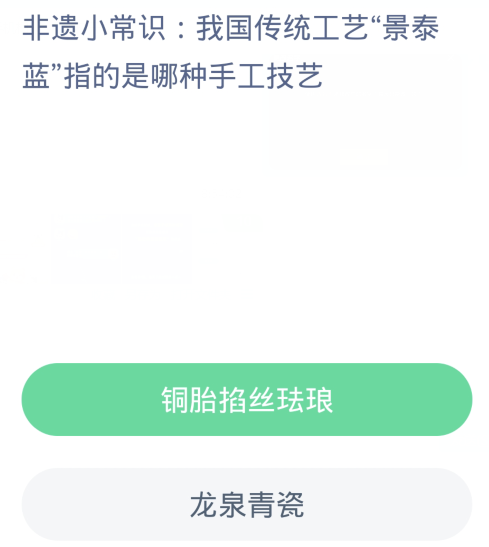 《支付宝》2024蚂蚁新村今日答案分享汇总