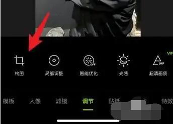 《醒图》怎么镜像翻转