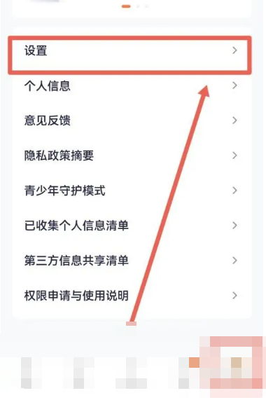 《腾讯视频》qq怎么解绑