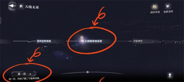 《世界之外》天地无束隐藏奖励获取攻略