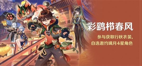 《原神》4.4行秋皮肤怎么获取