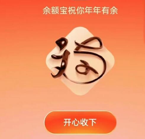 《支付宝》能扫敬业福图片大全