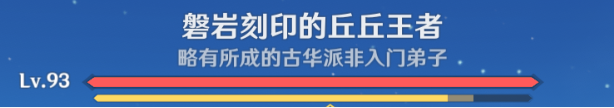 《原神》4.4想学啊我教你成就怎么做