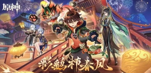 《原神》4.4兑换码一览