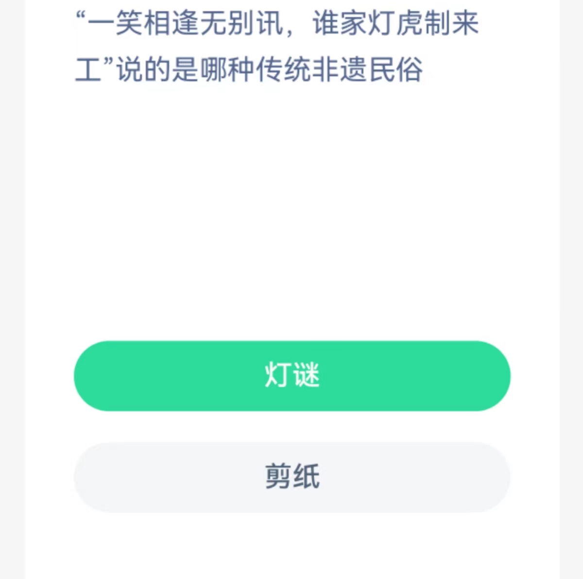 《支付宝》2024蚂蚁新村今日答案分享汇总