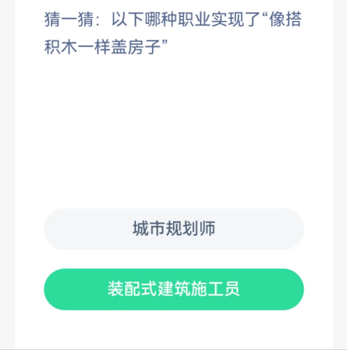 《支付宝》2024蚂蚁新村今日答案分享汇总