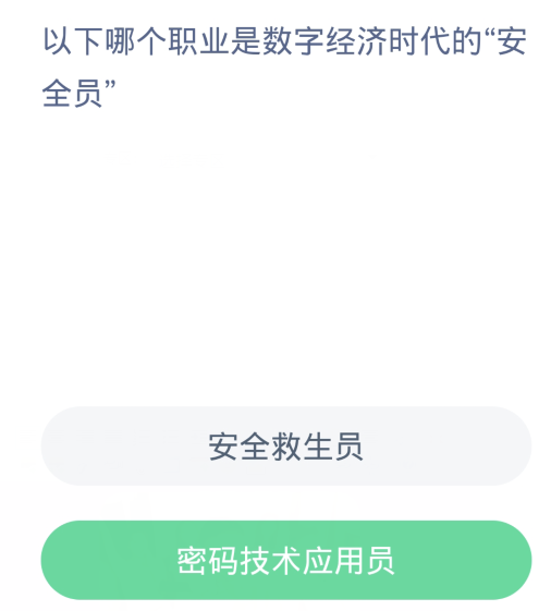 《支付宝》2024蚂蚁新村今日答案分享汇总