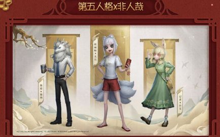 《第五人格》非人哉联动活动介绍