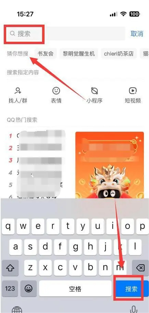 《qq》公众号怎么添加