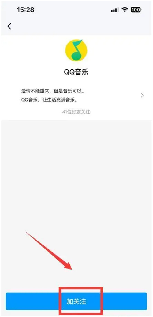 《qq》公众号怎么添加