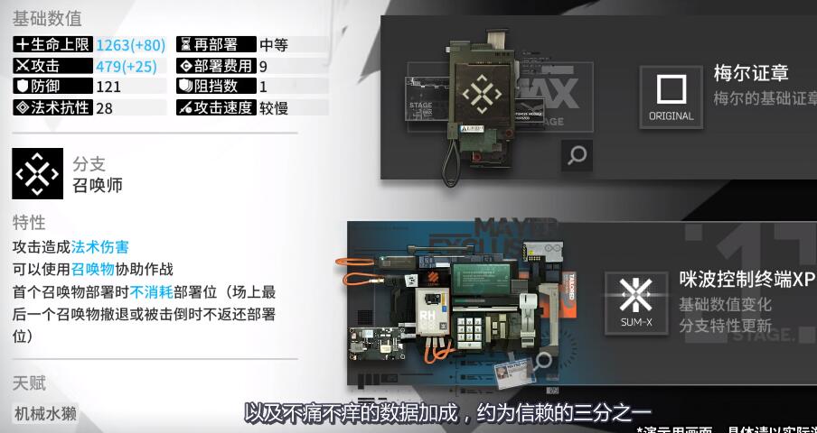 《明日方舟》模组数据块使用方法