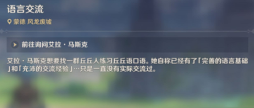 《原神》odomu成就怎么做