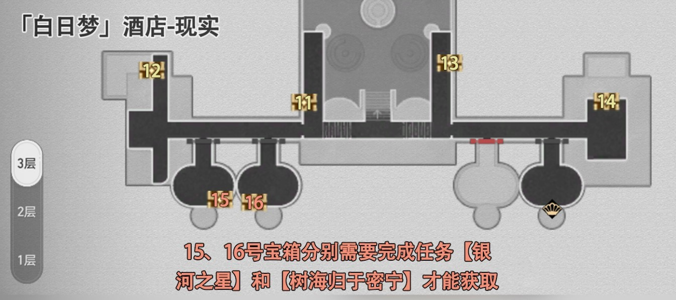 《崩坏星穹铁道》白日梦酒店现实宝箱收集攻略