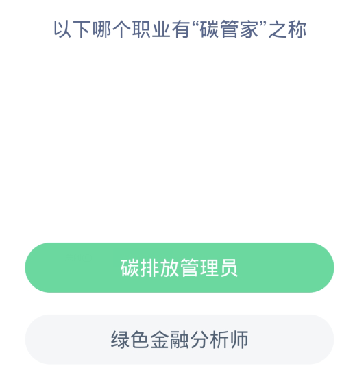 《支付宝》2024蚂蚁新村今日答案分享汇总