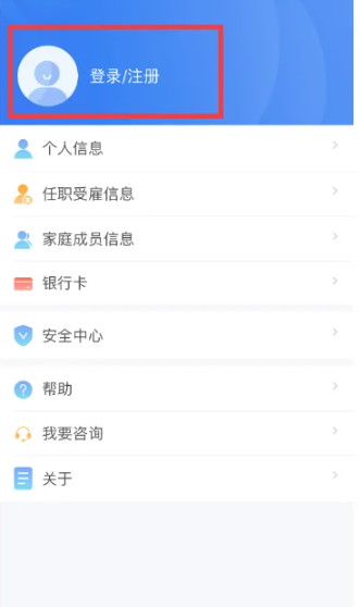 《个人所得税》如何申报