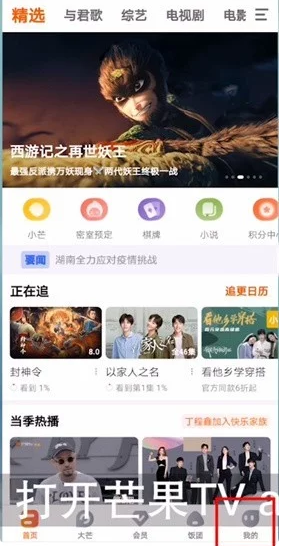 《芒果tv》青少年模式怎么设置