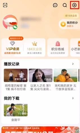 《芒果tv》青少年模式怎么设置