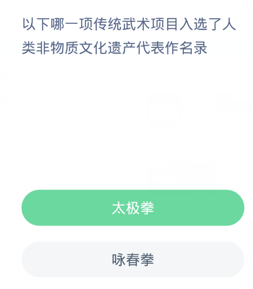 《支付宝》2024蚂蚁新村今日答案分享汇总