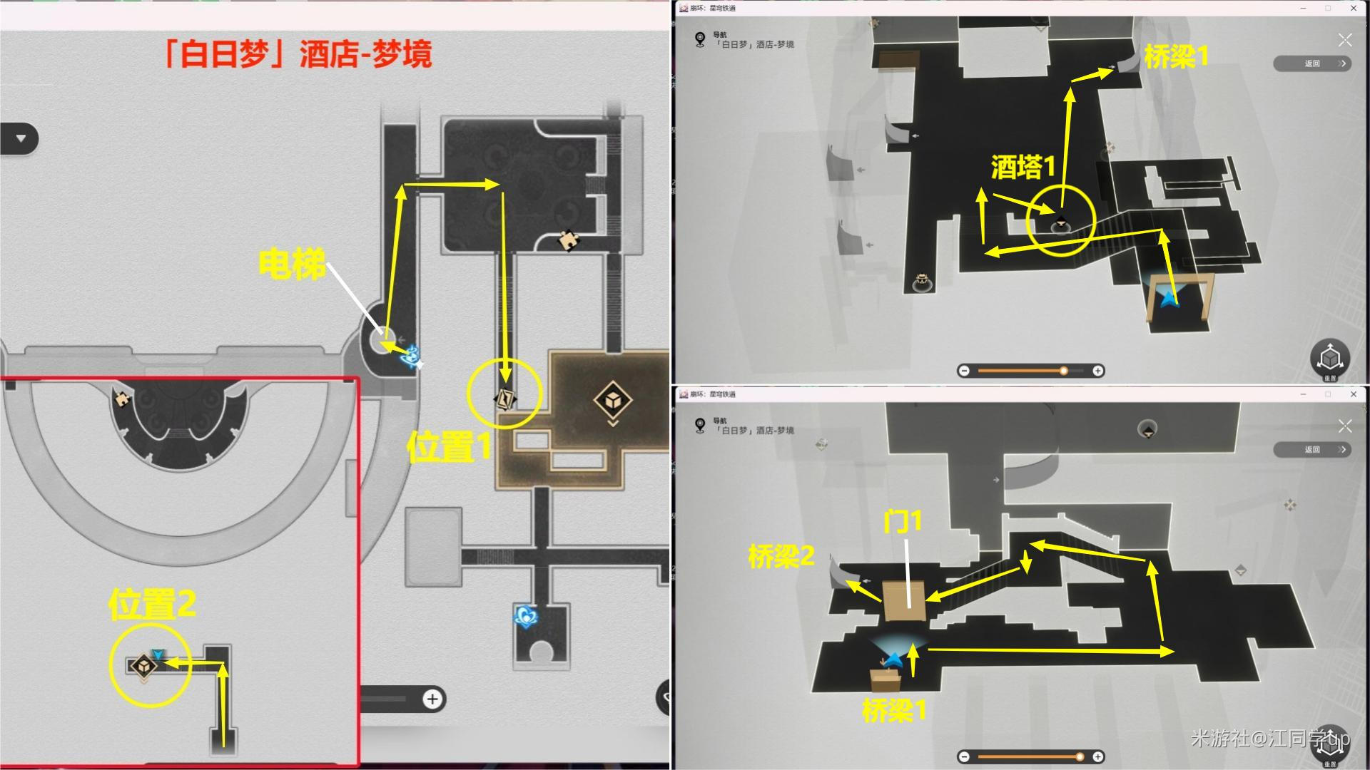 《崩坏星穹铁道》白日梦酒店梦境迷钟怎么解谜