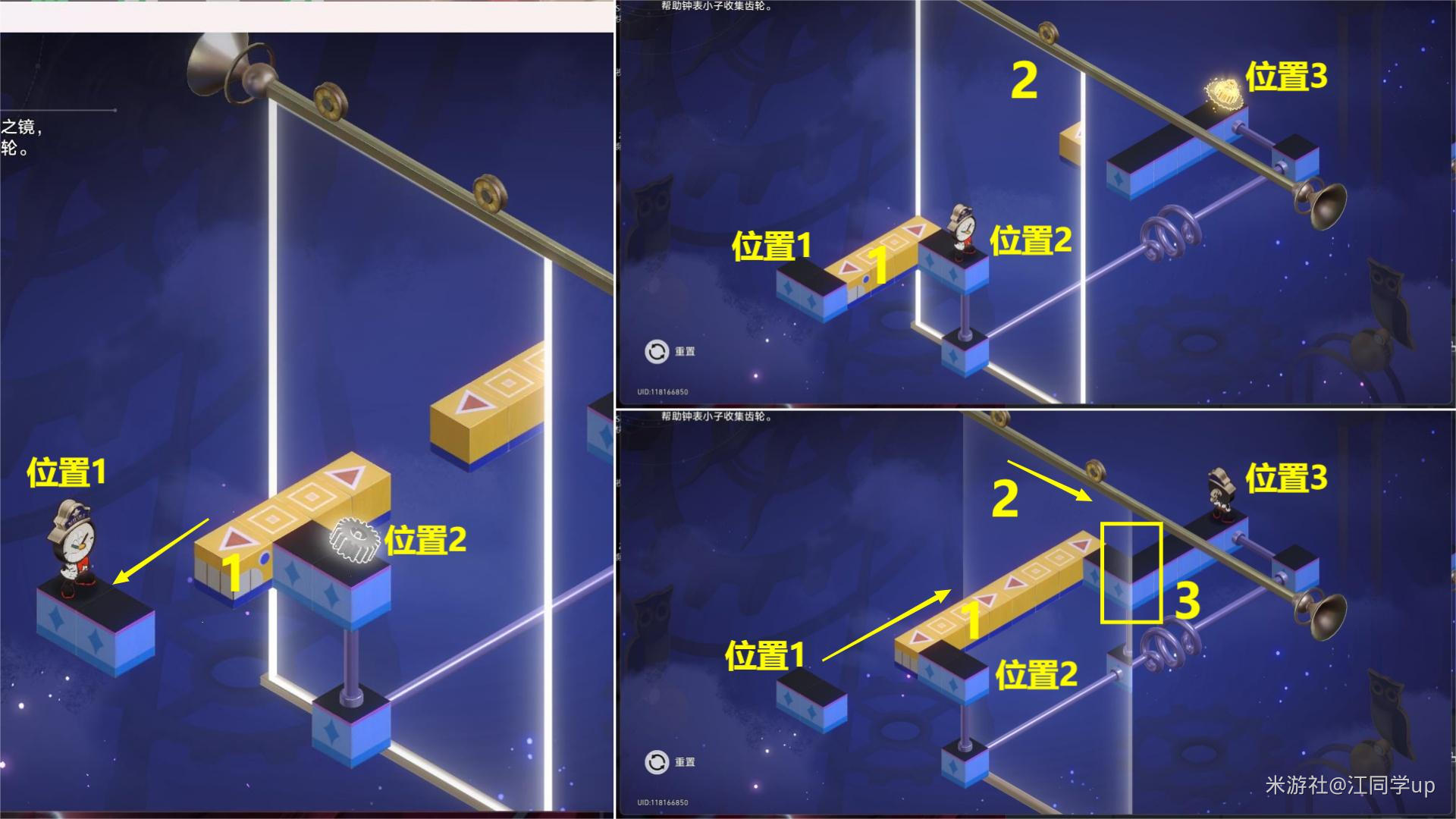 《崩坏星穹铁道》黄金的时刻梦境迷钟怎么解谜