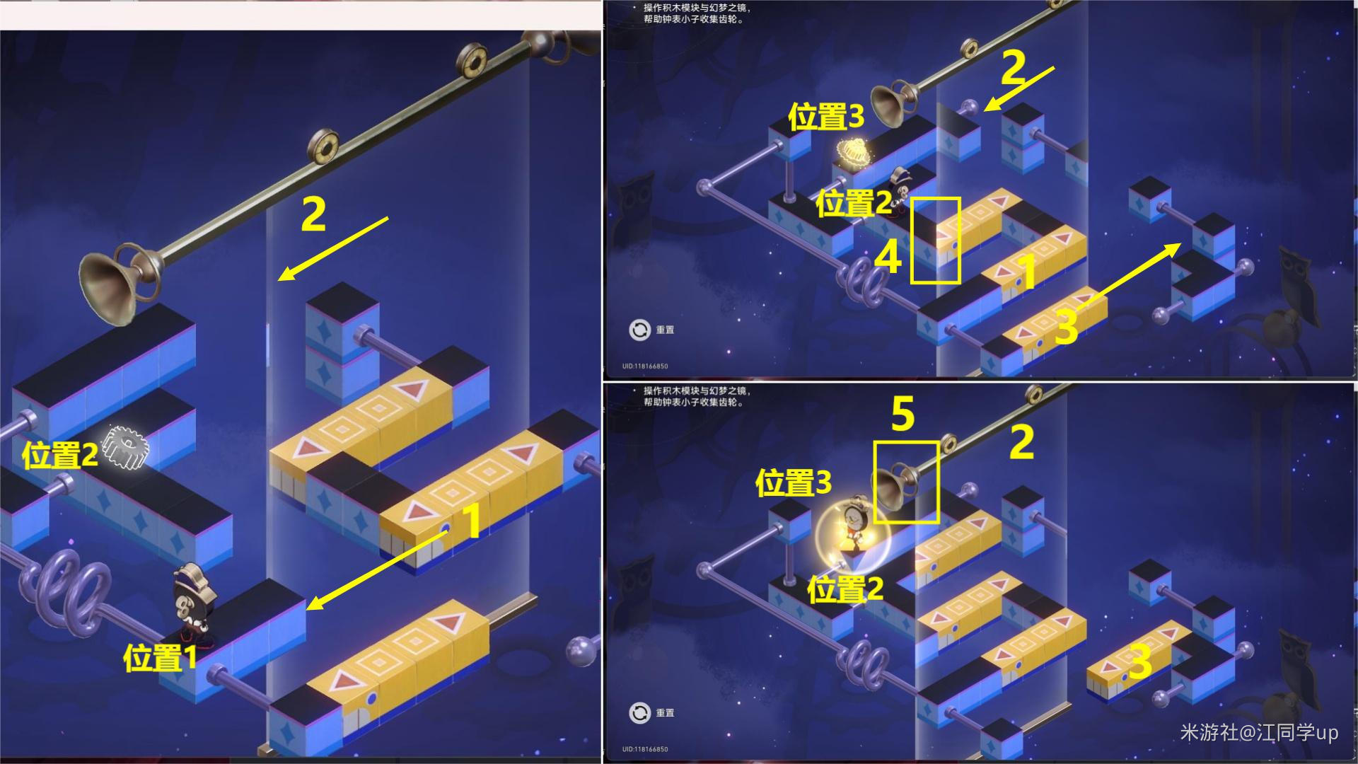 《崩坏星穹铁道》黄金的时刻梦境迷钟怎么解谜