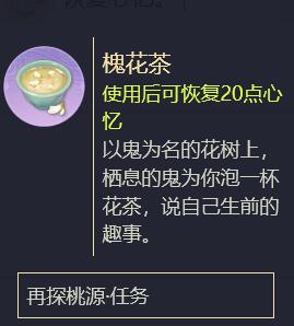 《代号鸢》再探桃源臆障怎么开启