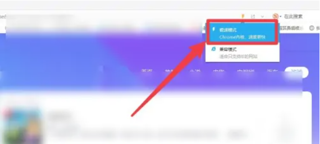 《qq浏览器》极速模式怎么设置