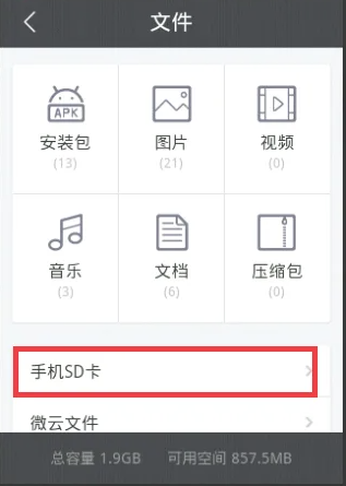 《qq浏览器》sd卡权限怎么开启